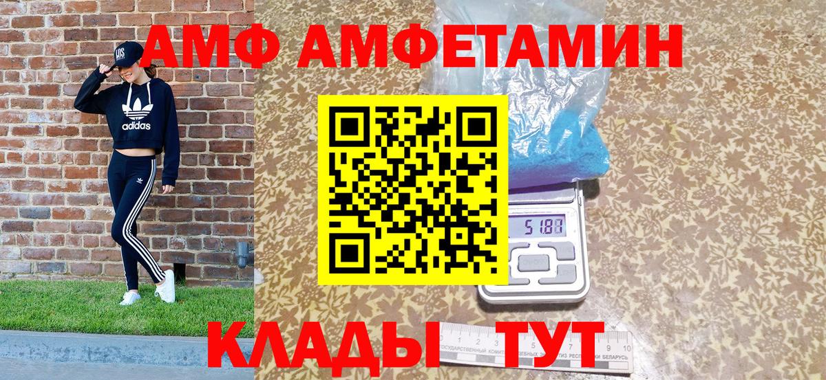 Карталы  Амфетамин Розовый  АМФ  Вход с VPN 