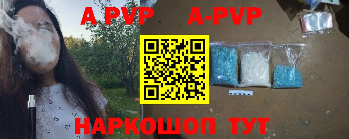 APVP мука Карталы