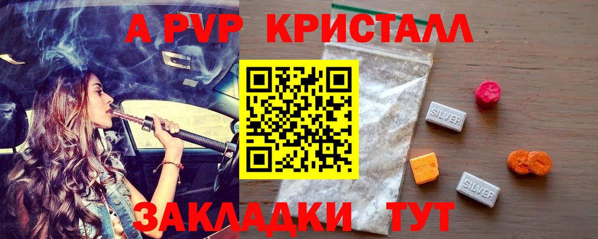 Карталы  A-PVP крисы CK  Вход с VPN  А ПВП Crystall 