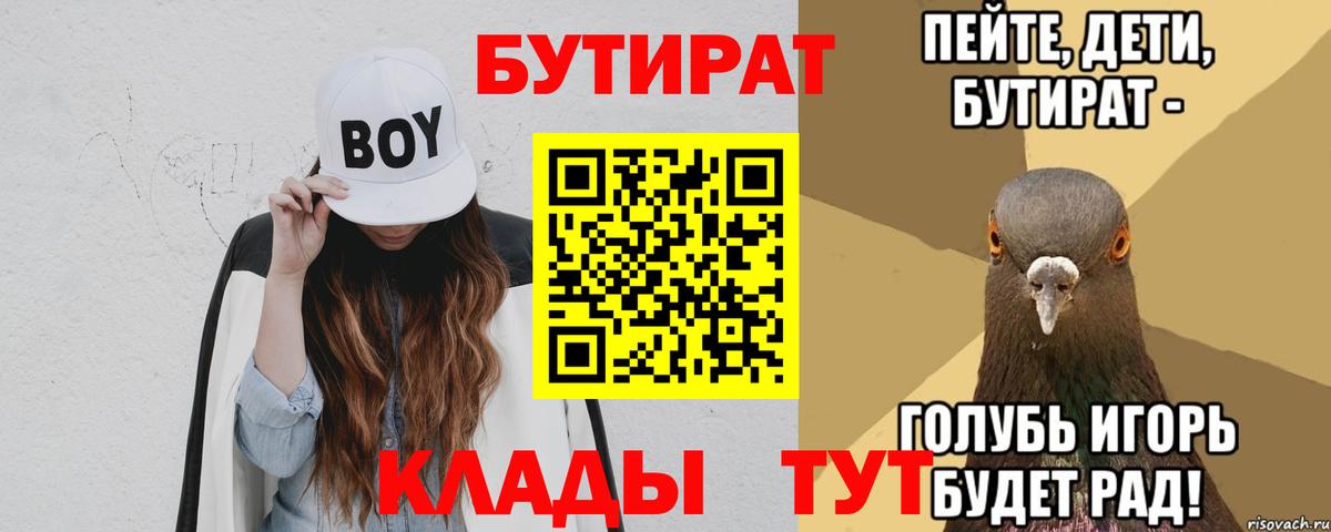 БУТИРАТ оксибутират  Вход с VPN  Карталы 