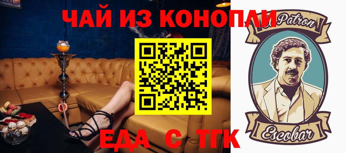 Печенье с ТГК марихуана Карталы