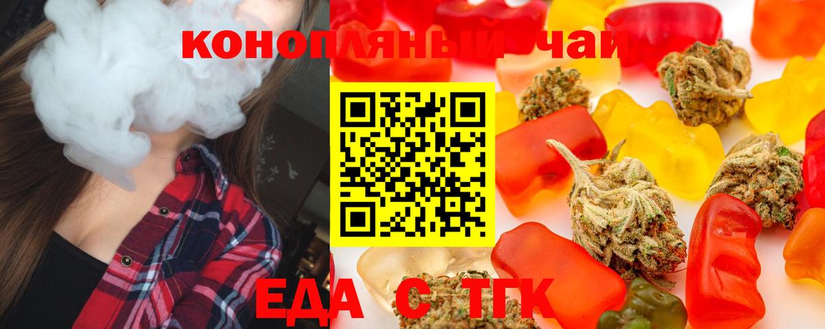 Cannafood марихуана  Вход с VPN  Карталы 