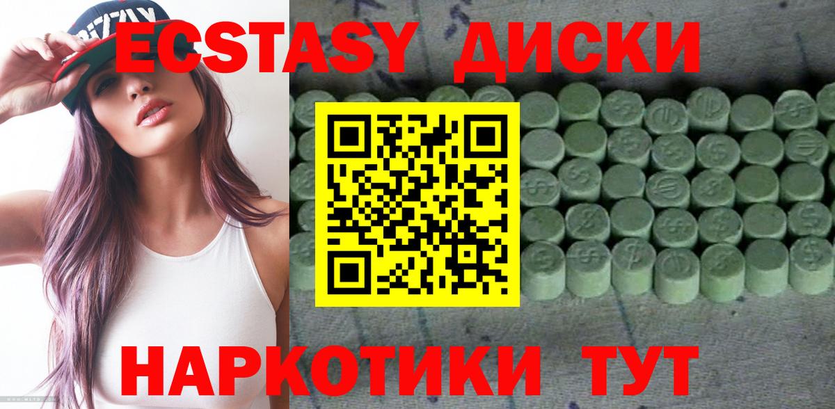 Экстази Cube  ЭКСТАЗИ 300 mg  Экстази  Вход с VPN  Карталы 