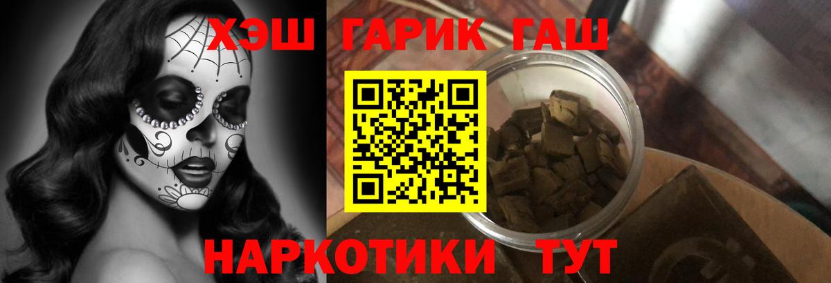 Карталы  ГАШ гашик  купить наркотики сайты  Вход с VPN 