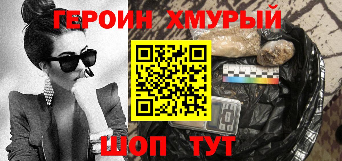 Карталы  ГЕРОИН VHQ  Вход с VPN 