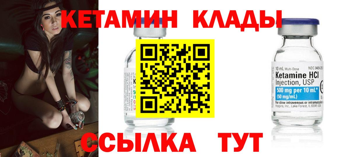 Кетамин VHQ Карталы
