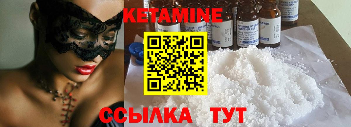 Карталы  Кетамин VHQ  Кетамин VHQ  Вход с VPN 