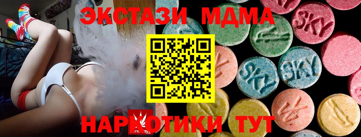 МДМА crystal Карталы