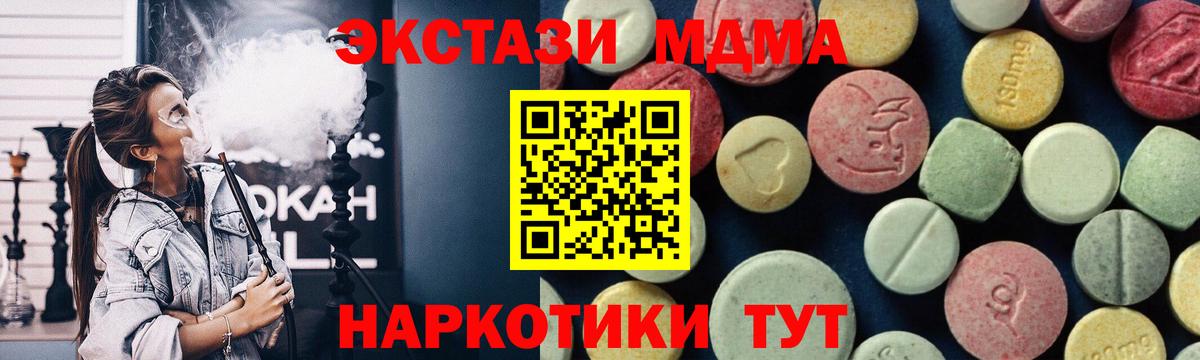 MDMA crystal  MDMA  Карталы  MDMA crystal  Вход с VPN 