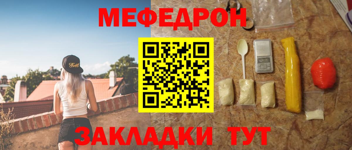 МЕФ кристаллы Карталы
