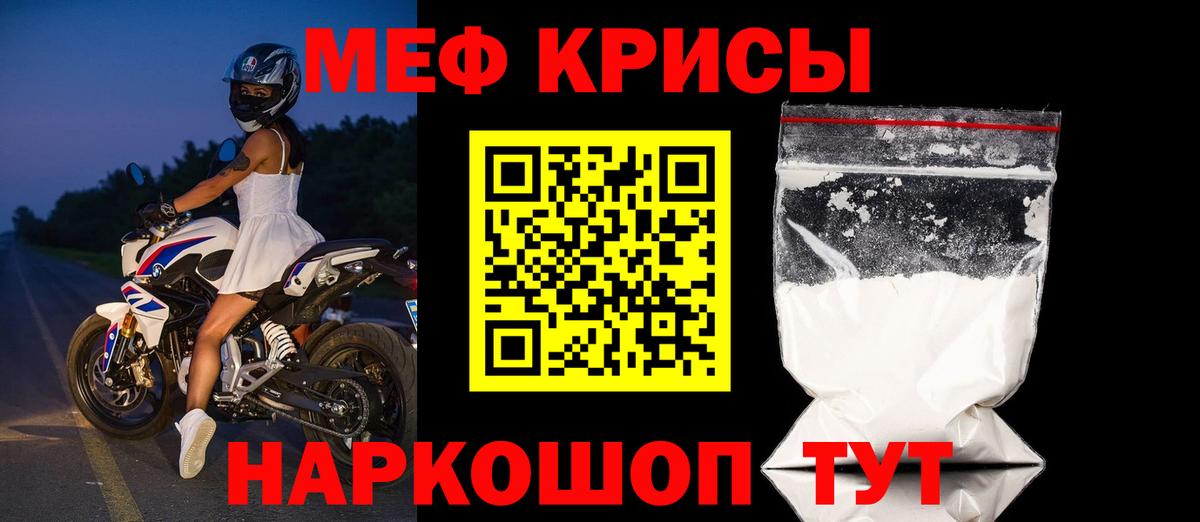 Меф мяу мяу  Меф кристаллы  Вход с VPN  Карталы 