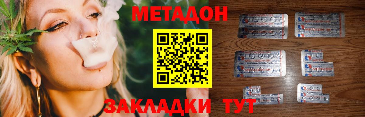 Метадон мёд  Метадон белоснежный  Вход с VPN  Карталы 